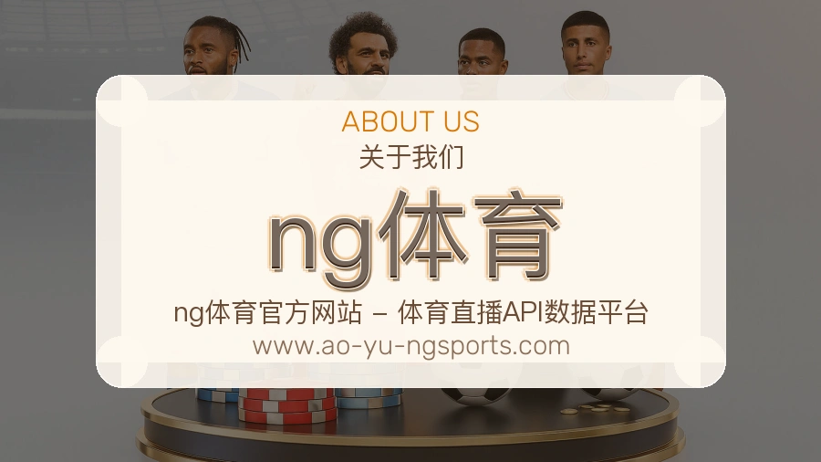 ng体育 客户端图